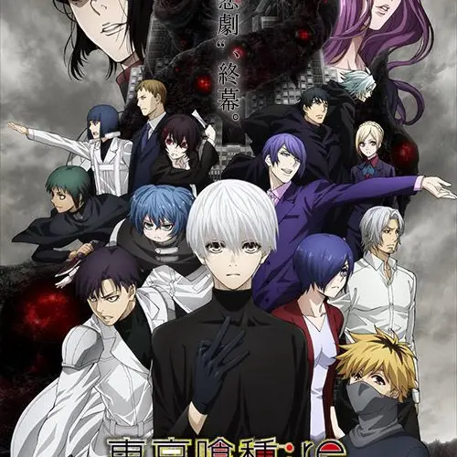 ThinBlood3618의 東京喰種ヤモリ戦