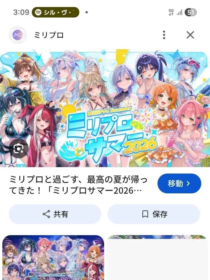 SlimBaiji9872의 ミリプロプール2！