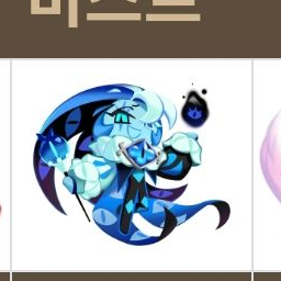비스트 쿠키들에 우당탕 단톡 대표 이미지