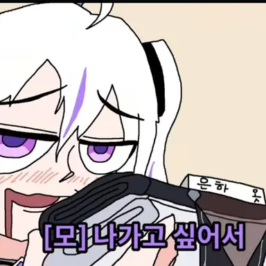 Profile image of 모잉