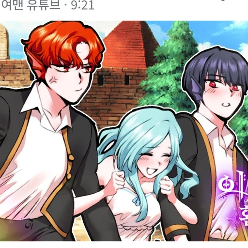 이세계환생