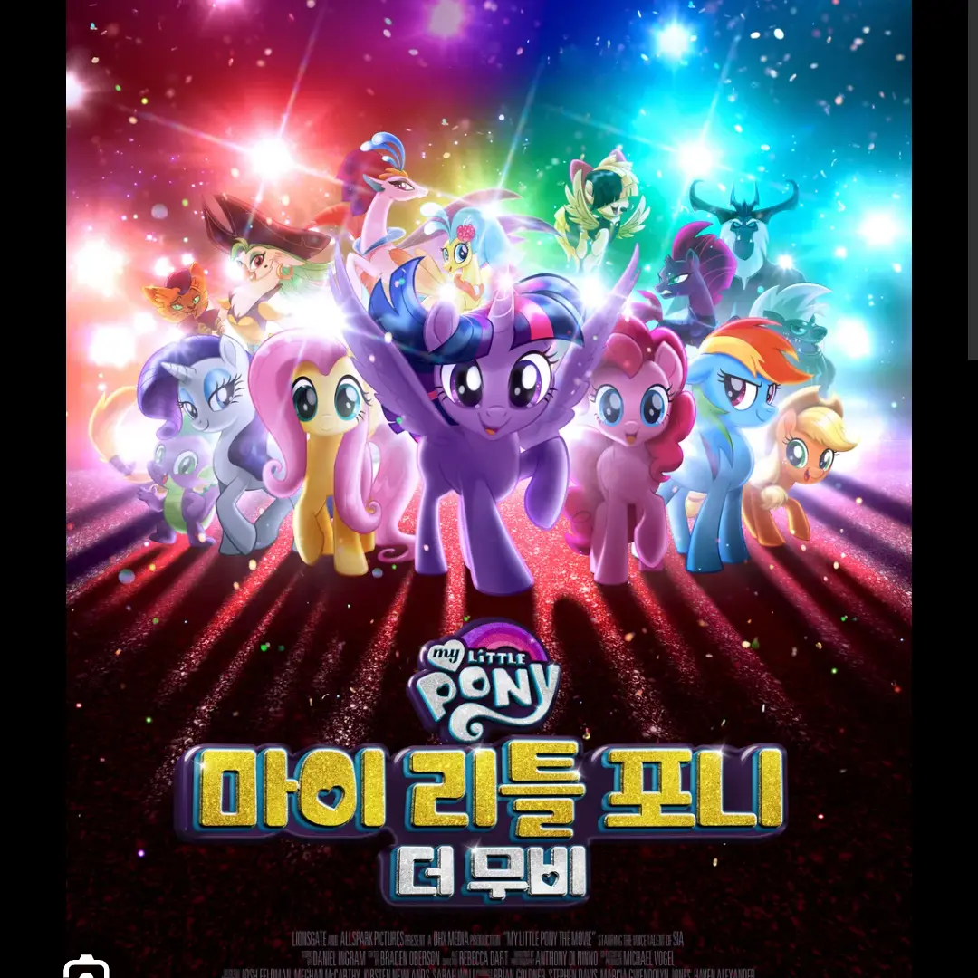 RipestMule1438의 마이리틀 포니 더 무비와 스프런키 티니핑 세상 예준도 들어와졌다