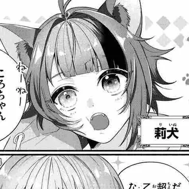 Profile image of 莉犬