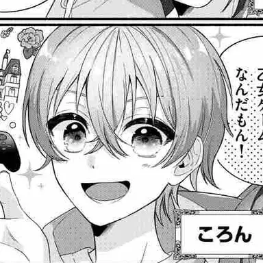Profile image of ころん