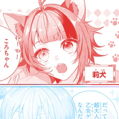 Profile image of 莉犬