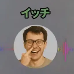 Profile image of イッチ