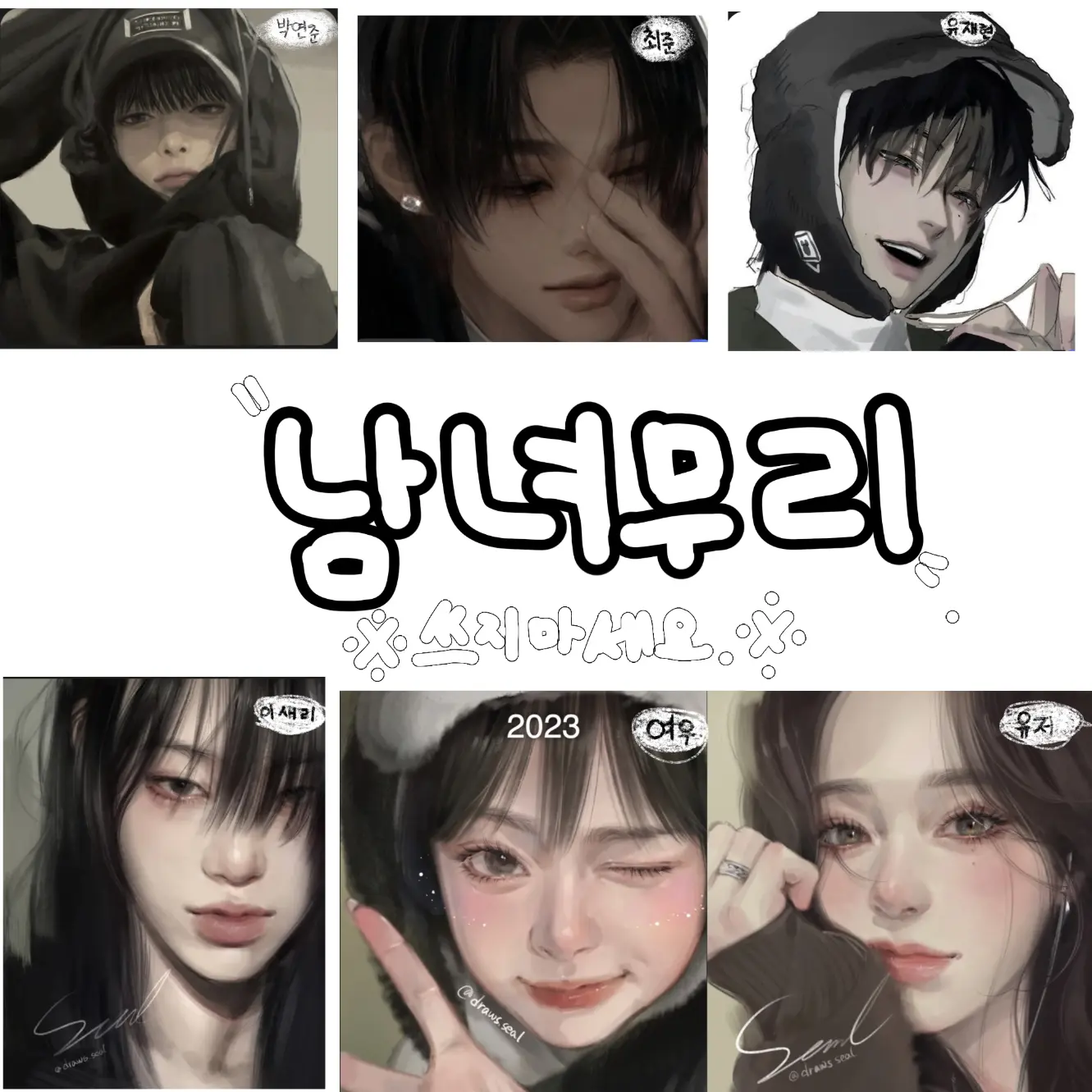 MiniBrick7996의 남녀무리