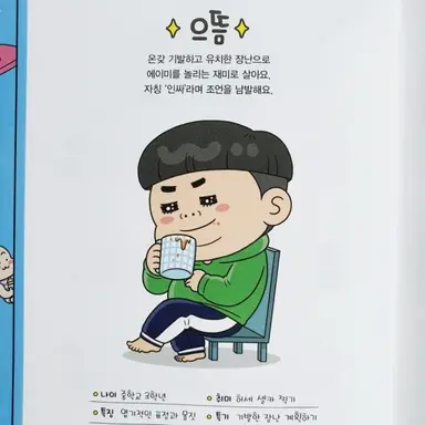 Profile image of 한으뜸