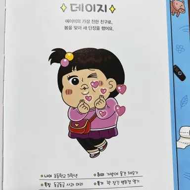 Profile image of 데이지