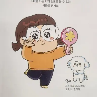 Profile image of 에이미