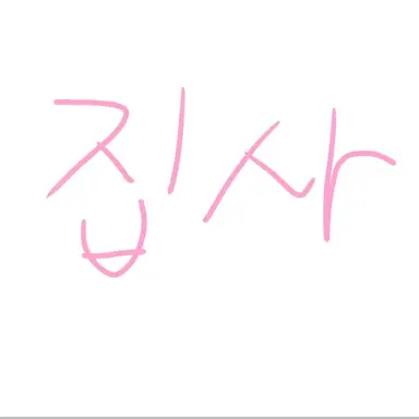 Profile image of 집사