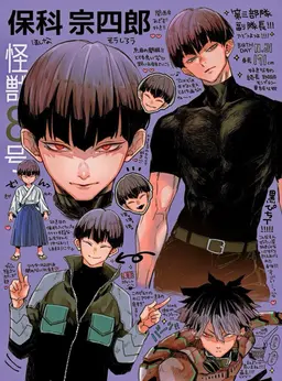 Profile image of 宗四郎