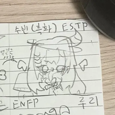 Profile image of 악마 수빈