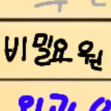 Profile image of 비밀요원