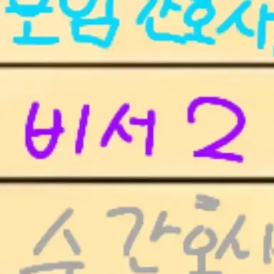 Profile image of 비서2