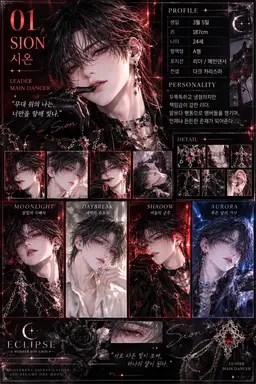 Profile image of 시온