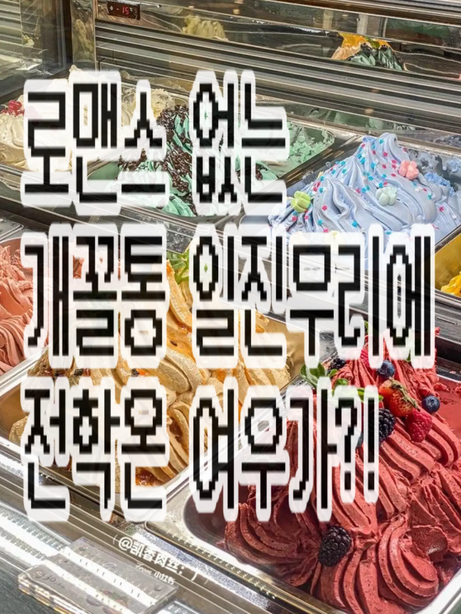 cookie_0110의 ⭐️ 알콩달콩으로 만드셔도.. ⭐️