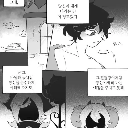 Balr.bo의 블랙사파이어맛 쿠키