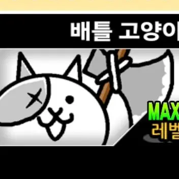 Profile image of 배틀 고양이