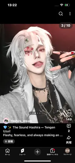 Profile image of 宇髄天元