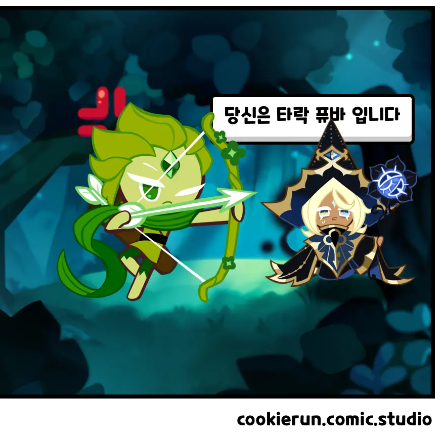 Sok의 바궁