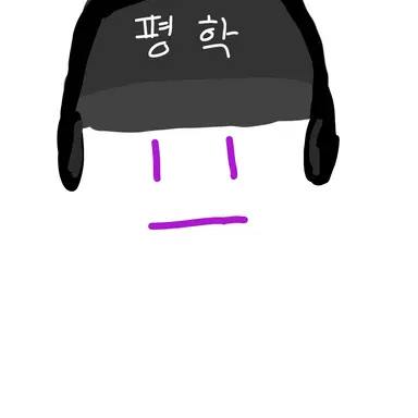 Profile image of 평학