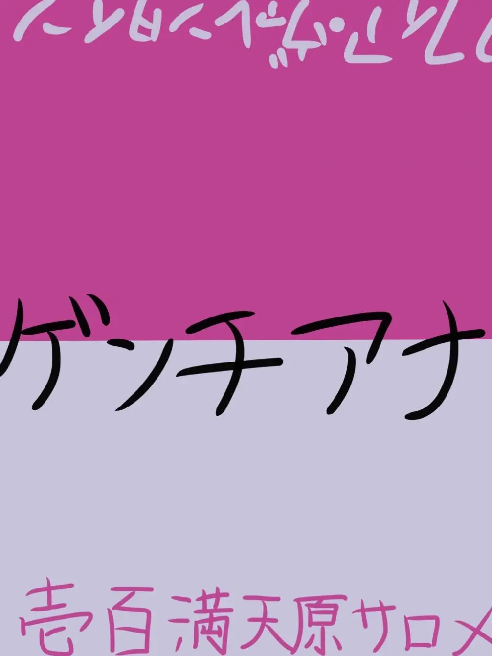 maimeri57113.920의 他の人なんて見ないで