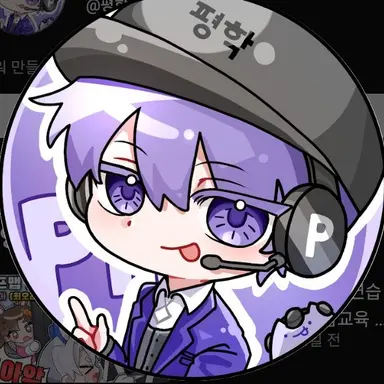 Profile image of 평학