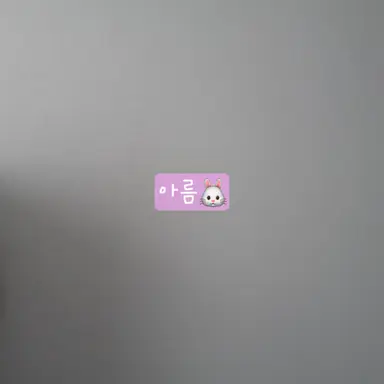 Profile image of 아름