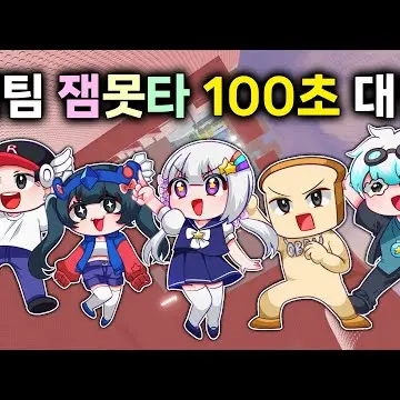 InlandSwine2030의 나사빠진 친구들
