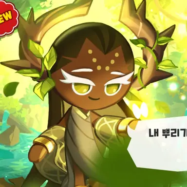 Profile image of 천년나무 쿠키
