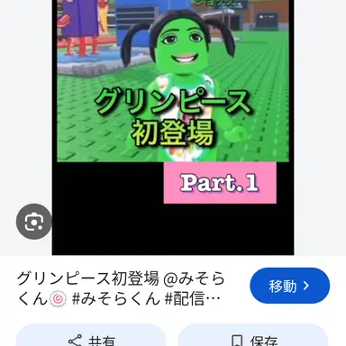 Profile image of グリンピース