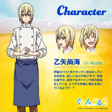 Profile image of 乙矢君