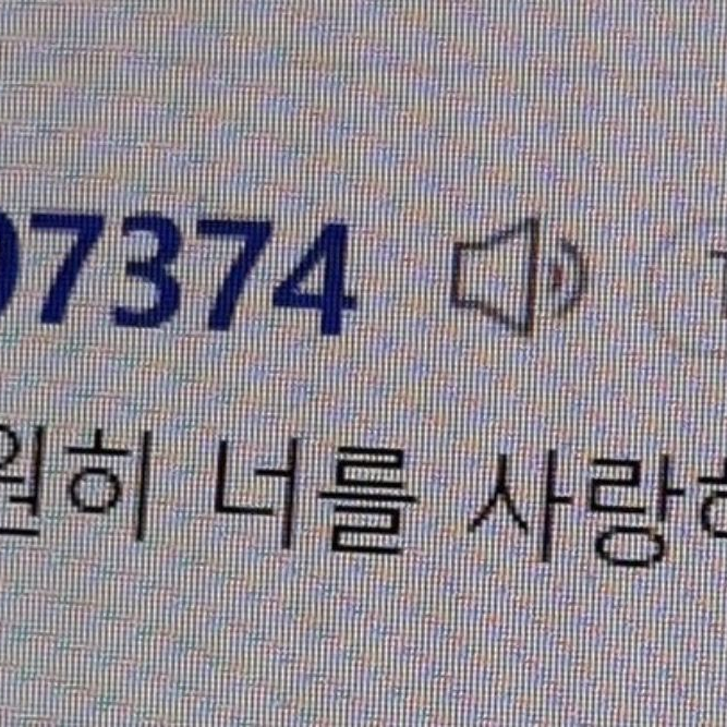 문동주 대표 이미지