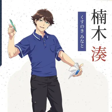 Profile image of 湊