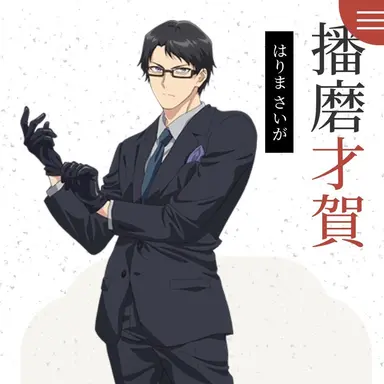 Profile image of 播磨