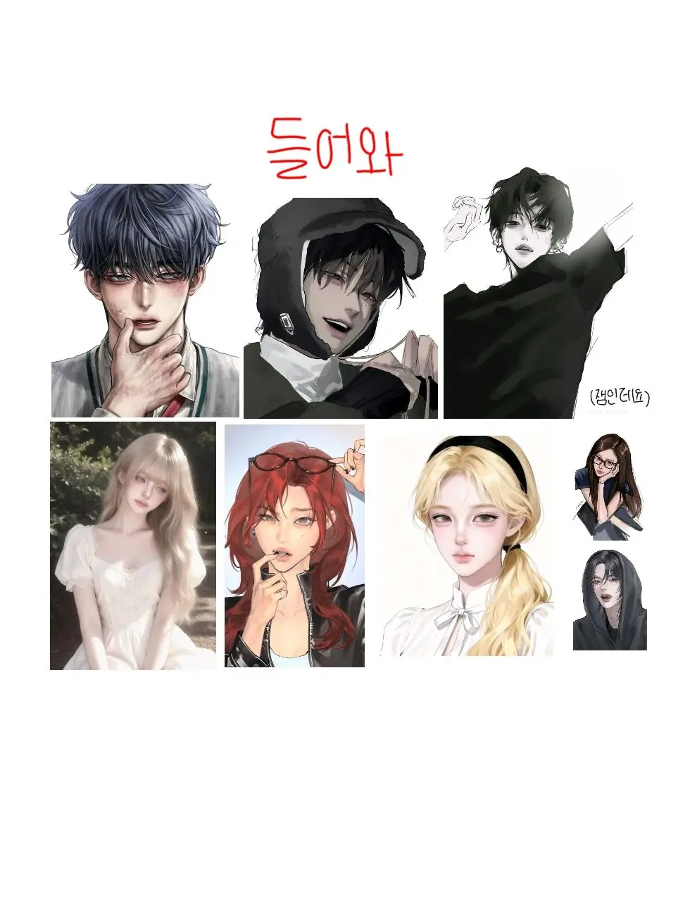 LushUnau2069의 인외계급무리