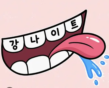 Profile image of 강나이트