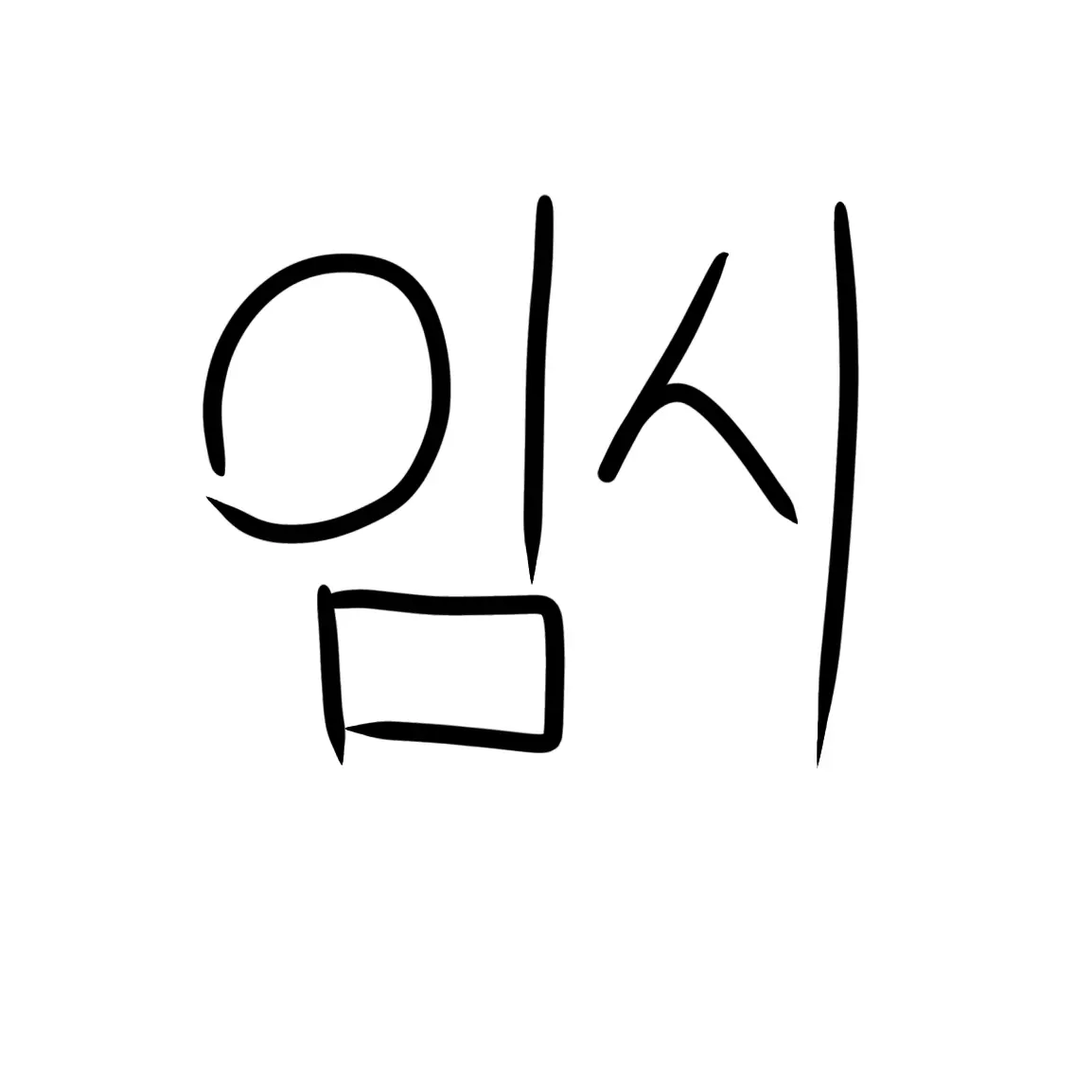SaltMilkHollymolly의 비스트-에이션트-제작자 자캐들
