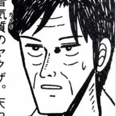 Profile image of 沢田