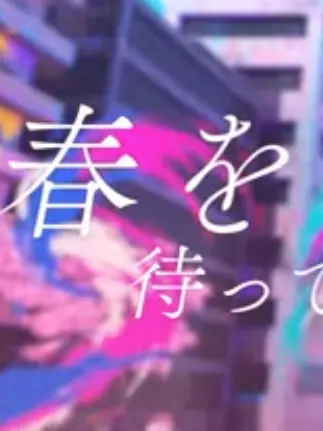 ENO_NGS의 せいりだんし