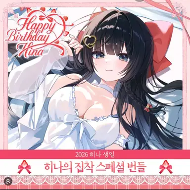 Profile image of 시라유키 히나