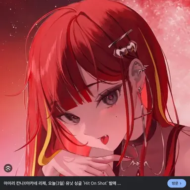 Profile image of 아카네 리제