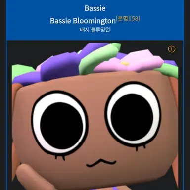 Profile image of 베시