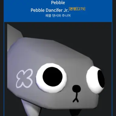 Profile image of 페블