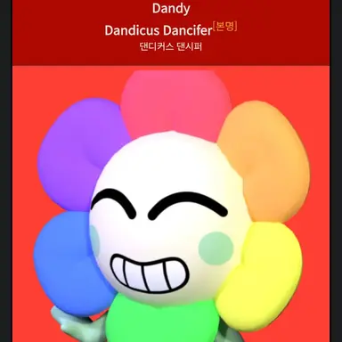 Profile image of 댄디