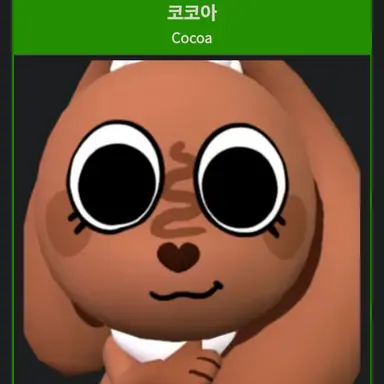 Profile image of 코코아