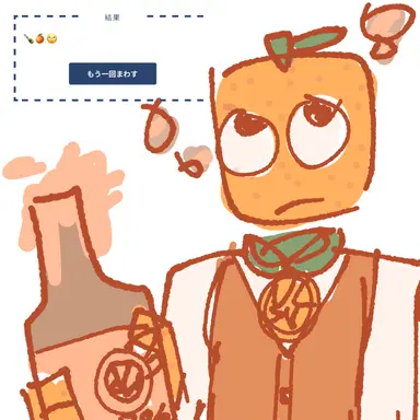 Profile image of ジュース