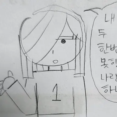 Profile image of 번쩍이