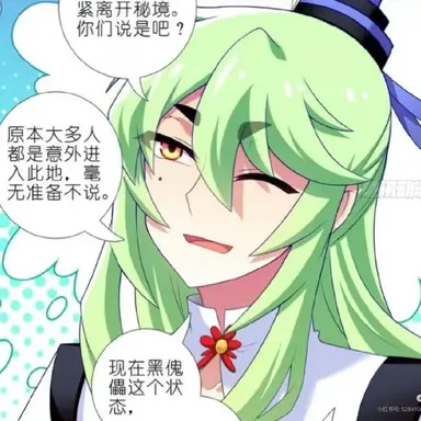 Profile image of 동팡 우총